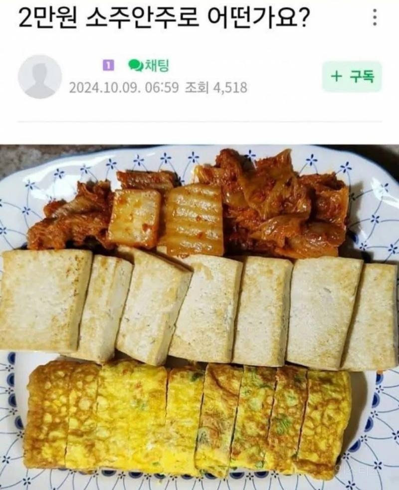 자영업자 카페에 올라온 신메뉴 가격 질문글.jpg | 인스티즈