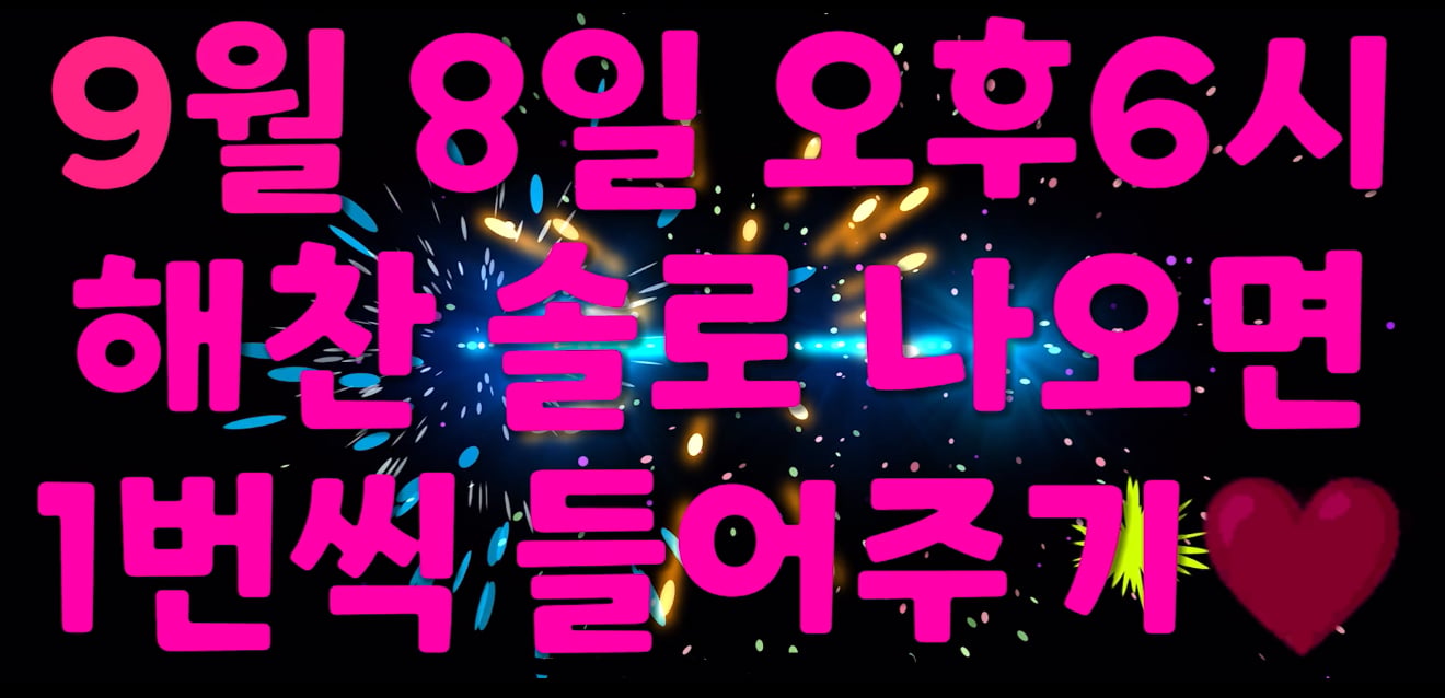[잡담] 안녕 난 햇짠💚 투표 15명 오늘은 중복 가능💚 | 인스티즈