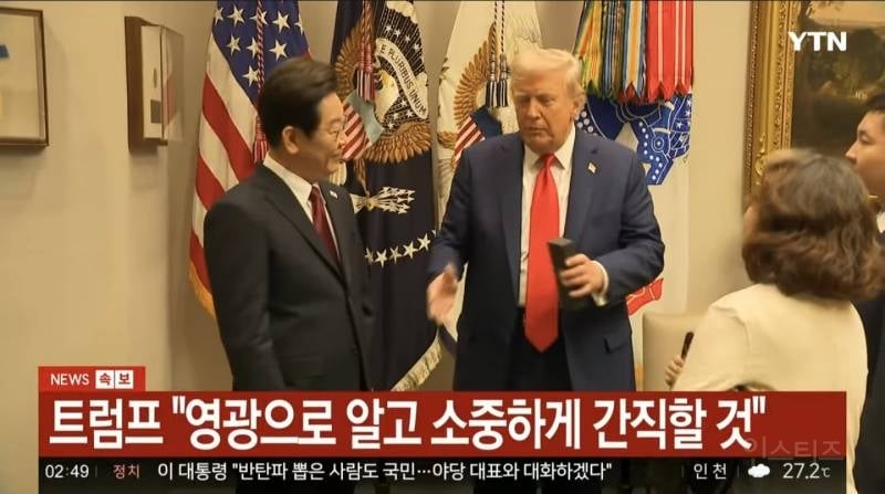 👍오늘새벽 대성공했다는 한미정상회담 총정리 | 인스티즈