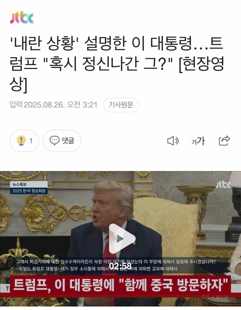 👍오늘새벽 대성공했다는 한미정상회담 총정리 | 인스티즈