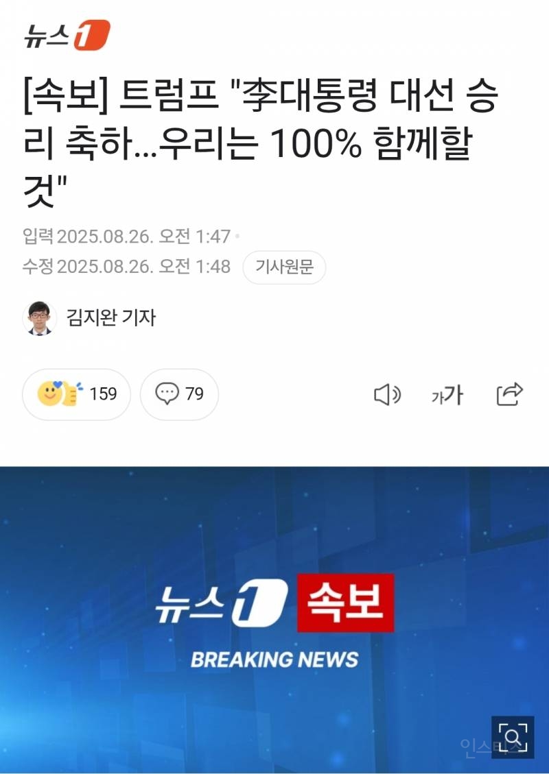 👍오늘새벽 대성공했다는 한미정상회담 총정리 | 인스티즈