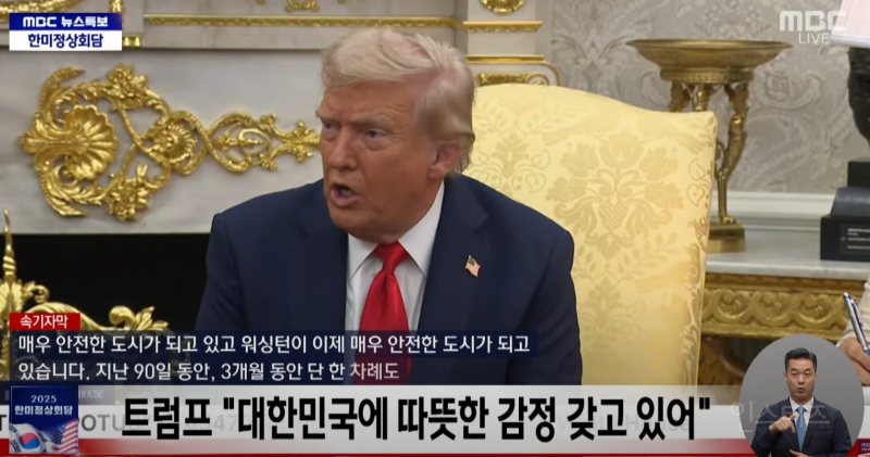 👍오늘새벽 대성공했다는 한미정상회담 총정리 | 인스티즈