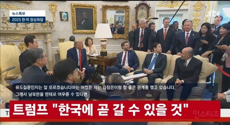 👍오늘새벽 대성공했다는 한미정상회담 총정리 | 인스티즈