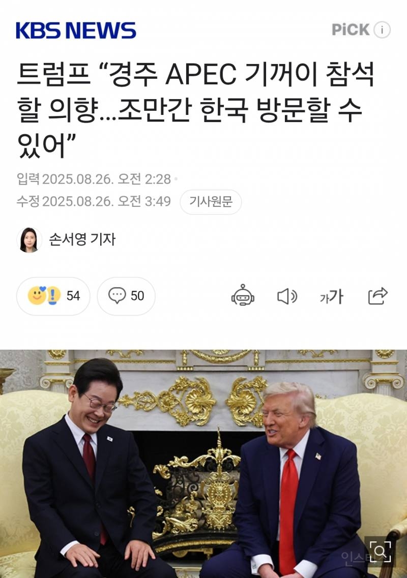 👍오늘새벽 대성공했다는 한미정상회담 총정리 | 인스티즈