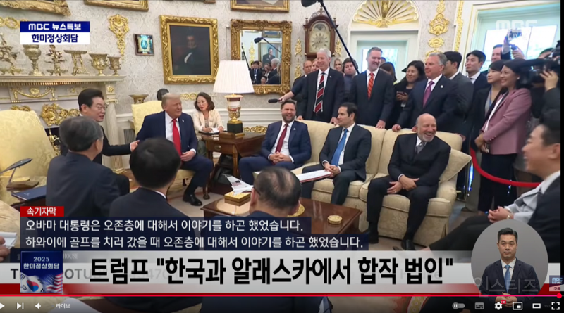 👍오늘새벽 대성공했다는 한미정상회담 총정리 | 인스티즈