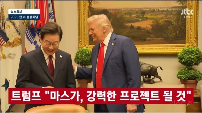 👍오늘새벽 대성공했다는 한미정상회담 총정리 | 인스티즈