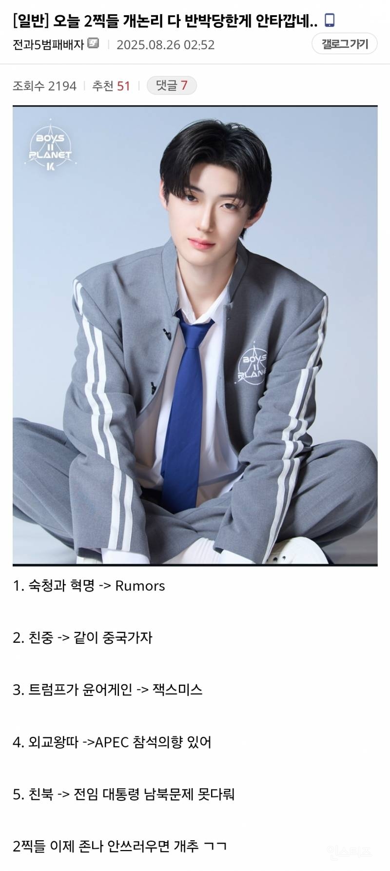 👍오늘새벽 대성공했다는 한미정상회담 총정리 | 인스티즈