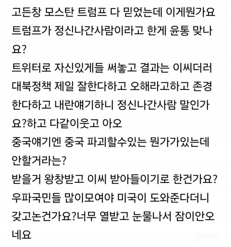 👍오늘새벽 대성공했다는 한미정상회담 총정리 | 인스티즈