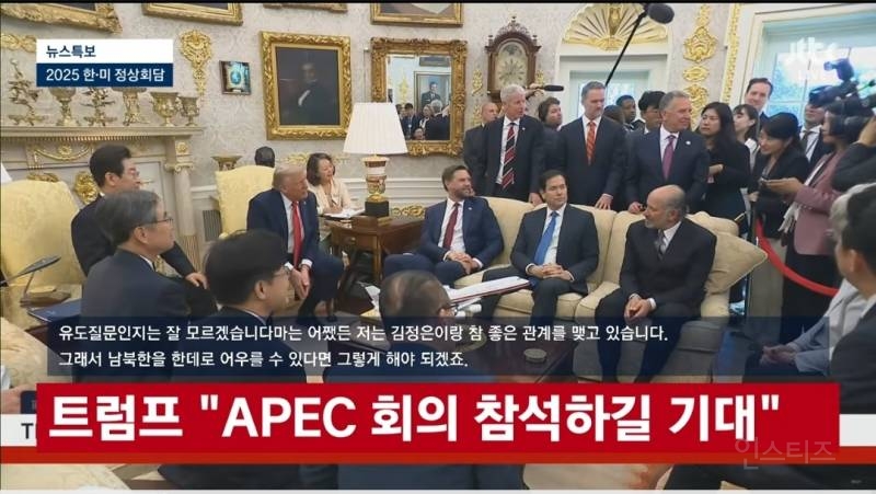 👍오늘새벽 대성공했다는 한미정상회담 총정리 | 인스티즈