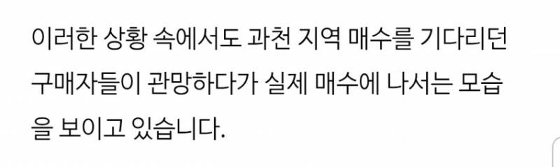 큰거 한 장씩 오르는 경기도 집값 근황 | 인스티즈
