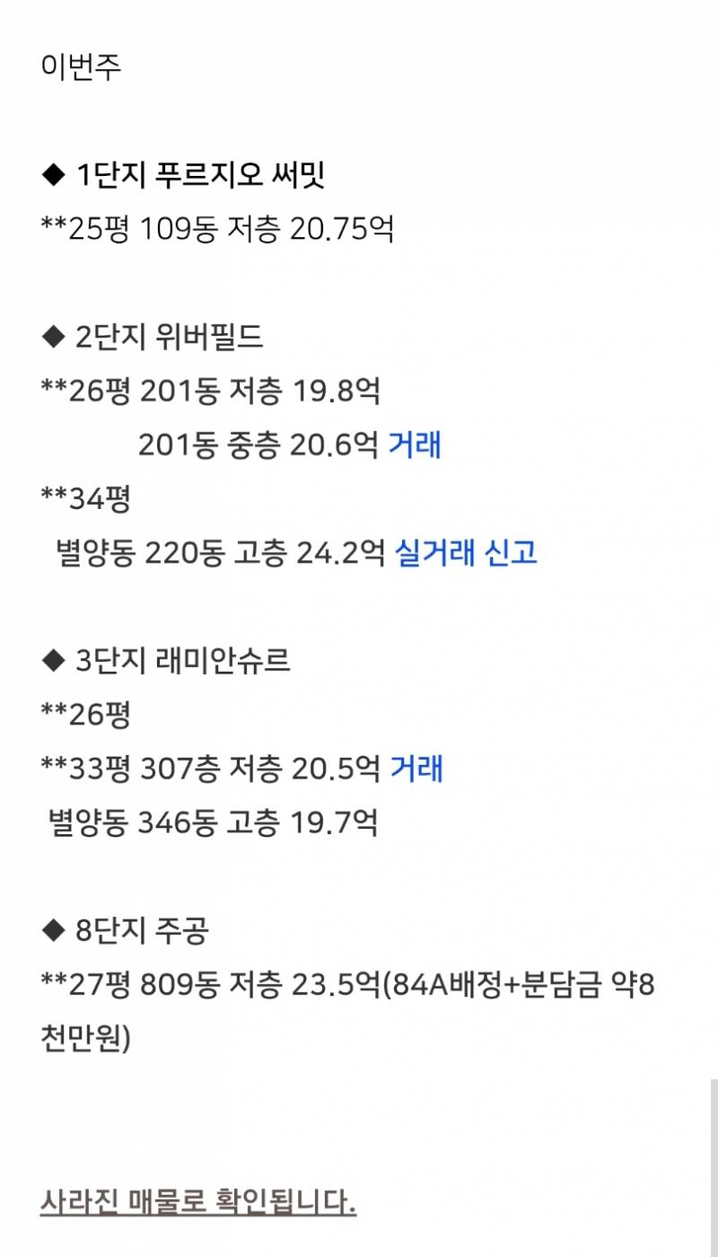 큰거 한 장씩 오르는 경기도 집값 근황 | 인스티즈