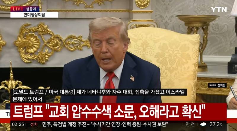 [잡담] 아...외교 참사다... 망했네 | 인스티즈