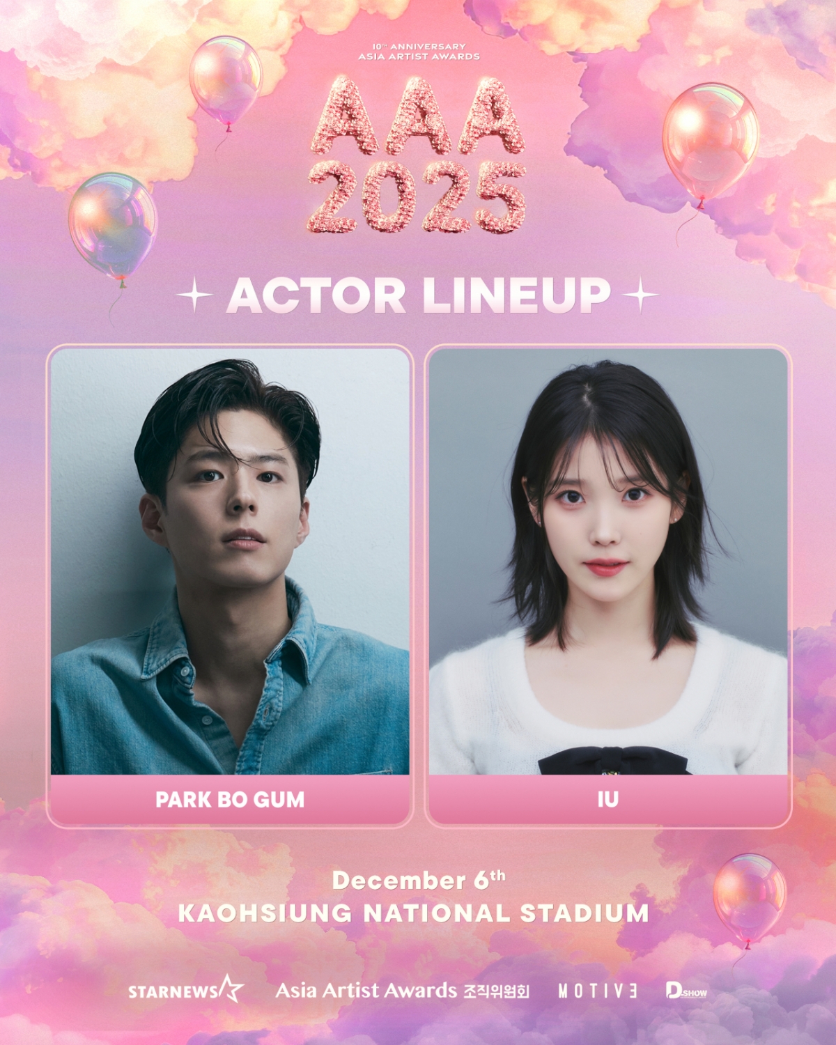 [정보/소식] 김유정·이이경·이준영·이준호·임윤아·차주영·혜리, '10주년 AAA 2025' 참석 확정[공식] | 인스티즈