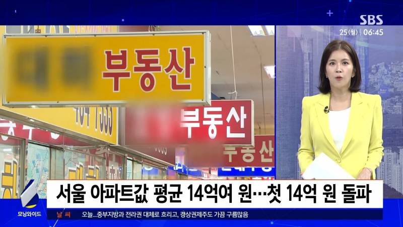 15억 폭등하며 대폭발하는 서울 집값 근황 | 인스티즈