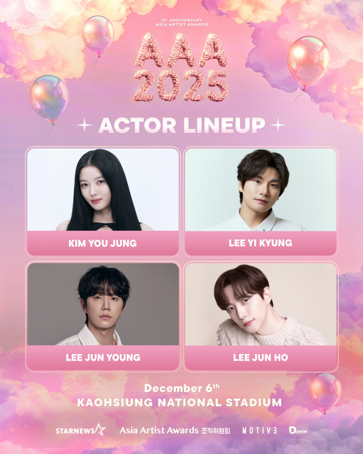 [정보/소식] 김유정·이이경·이준영·이준호·임윤아·차주영·혜리, '10주년 AAA 2025' 참석 확정[공식] | 인스티즈