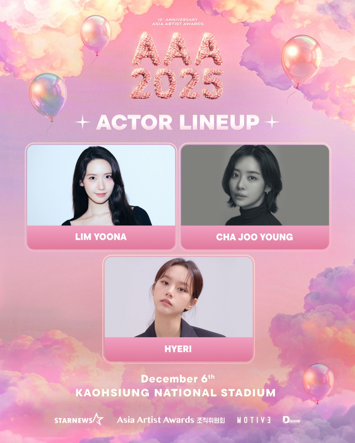 [정보/소식] 김유정·이이경·이준영·이준호·임윤아·차주영·혜리, '10주년 AAA 2025' 참석 확정[공식] | 인스티즈