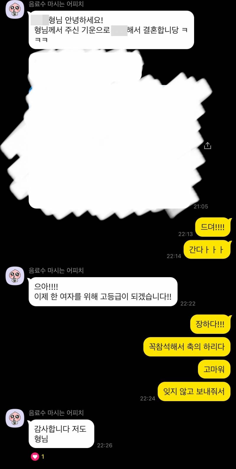 [잡담] 같이 헌팅했던 동생 결혼한단다(우리가 헌팅하는 이유) | 인스티즈