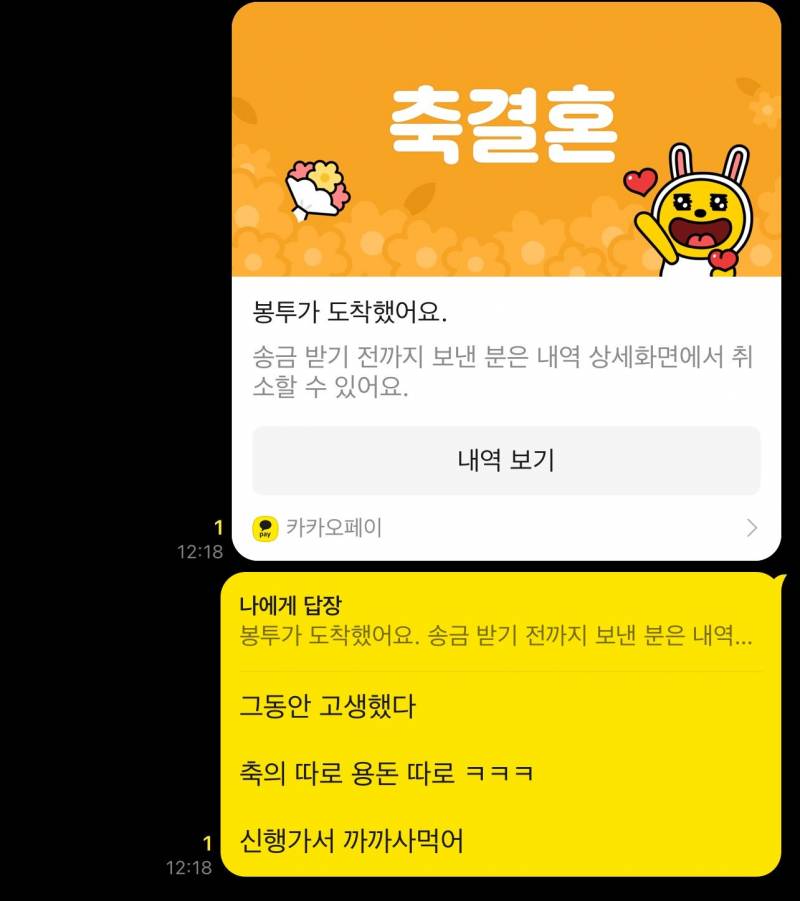 [잡담] 같이 헌팅했던 동생 결혼한단다(우리가 헌팅하는 이유) | 인스티즈