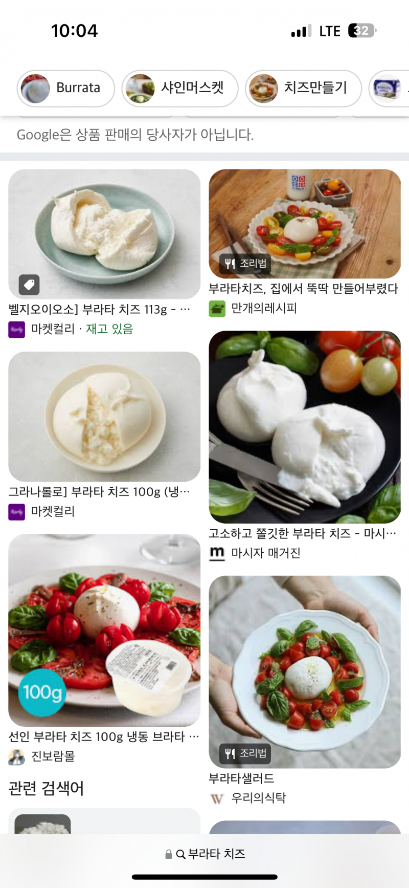 [잡담] 부라타 치즈 모르면 이상한거야…? 꼽 먹어서 슬퍼짐.. | 인스티즈