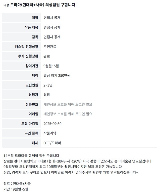 [잡담] 필메에 뜬건데 현대극+사극 14부작 이 드라마 뭘까 | 인스티즈