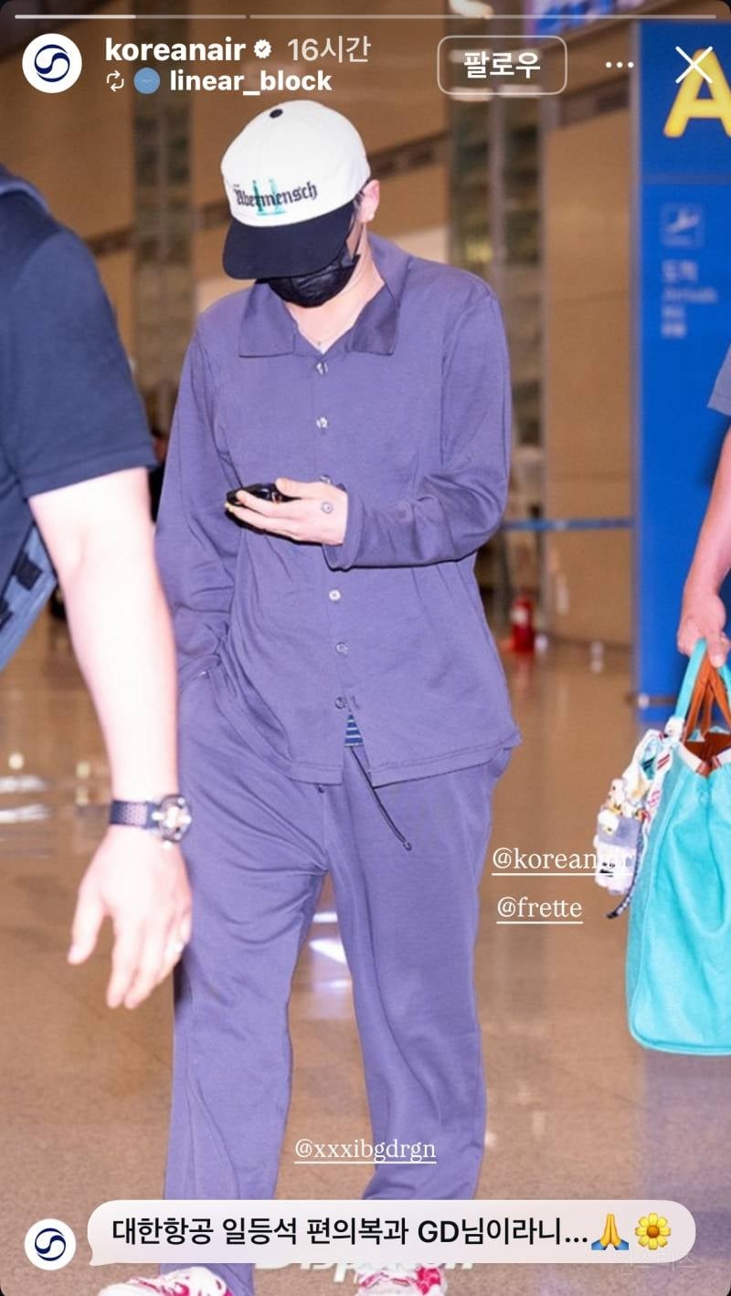 실시간 대한한공한테 샤라웃당한 연예인..jpg | 인스티즈