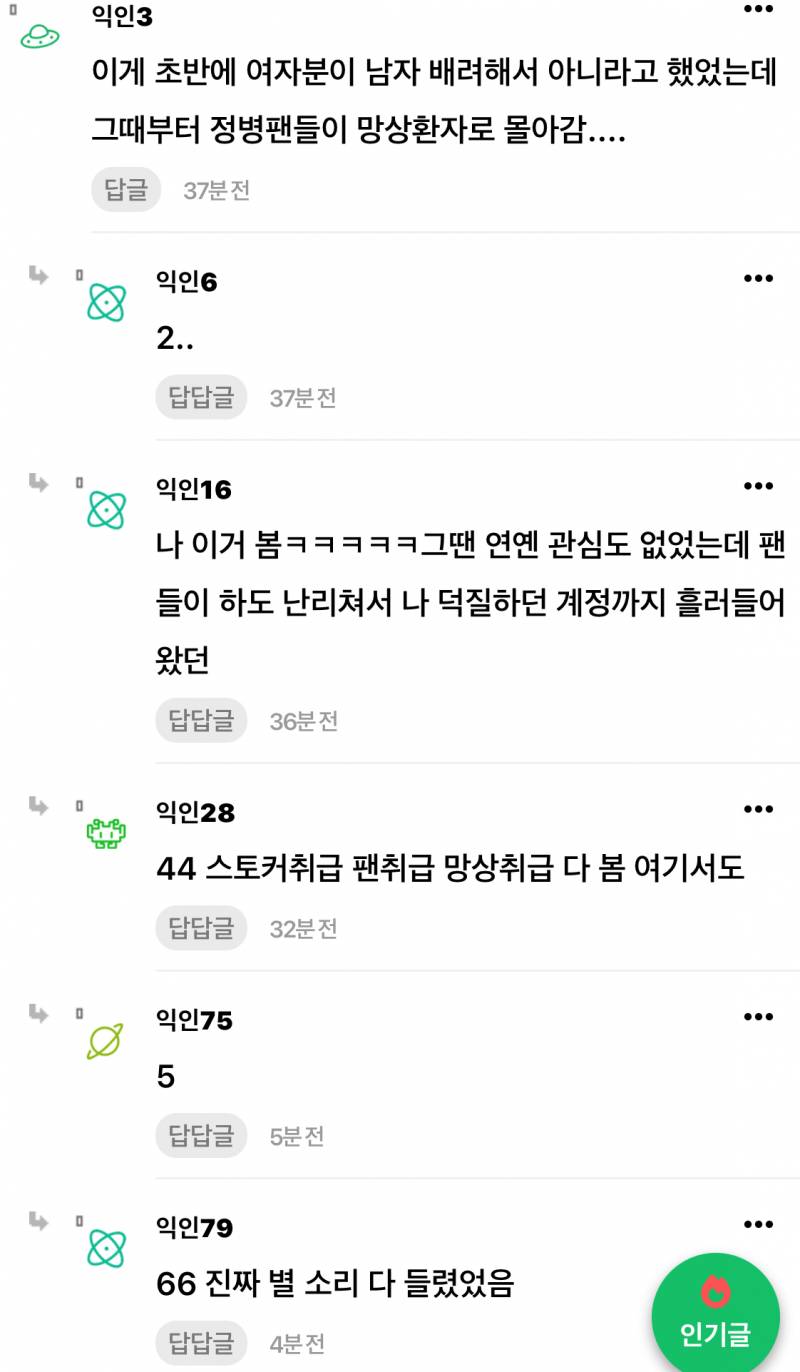 송다은 잡도리 하게 된 과정이래..JPG | 인스티즈