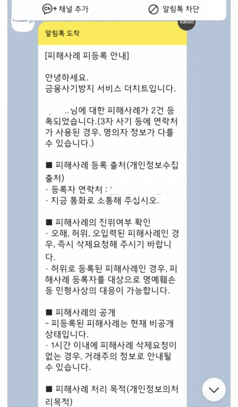 아이폰 중고사기치고 도박한사람 최후.jpg | 인스티즈