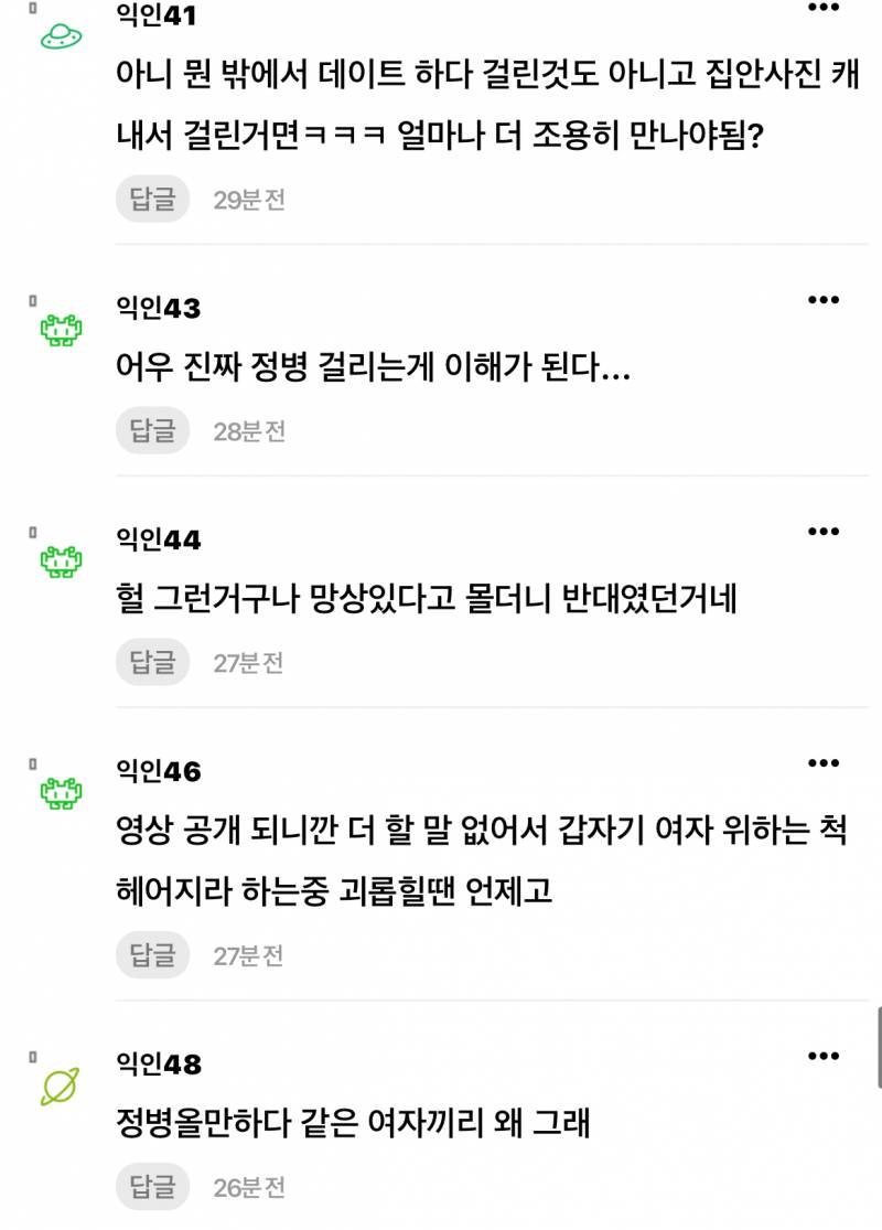 송다은 잡도리 하게 된 과정이래..JPG | 인스티즈
