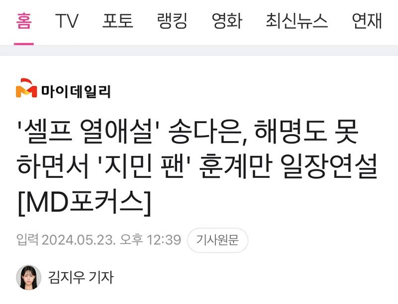 송다은 잡도리 하게 된 과정이래..JPG | 인스티즈