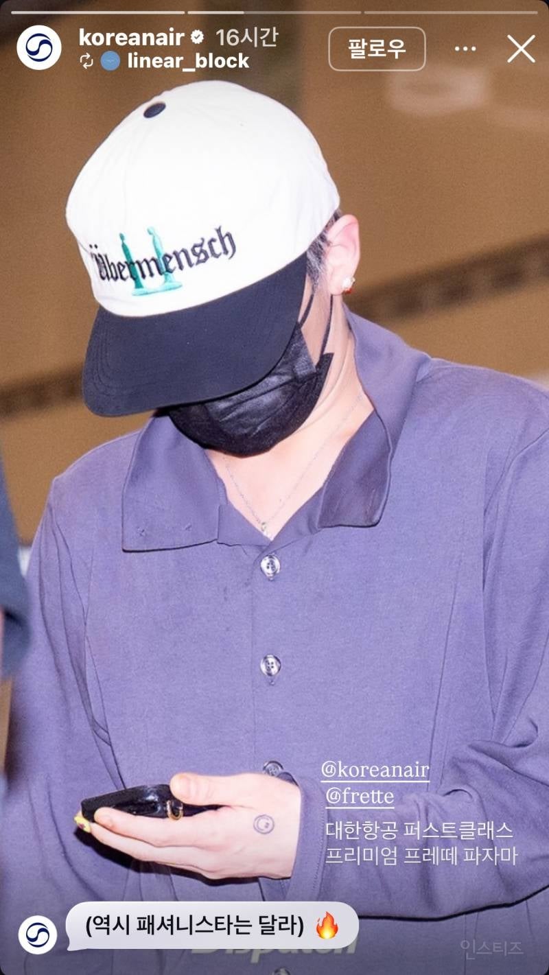 실시간 대한한공한테 샤라웃당한 연예인..jpg | 인스티즈