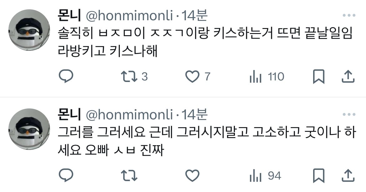 [잡담] 추천탭에 지민 팬들이 송다은 패는거 엄청 들어오는데 | 인스티즈