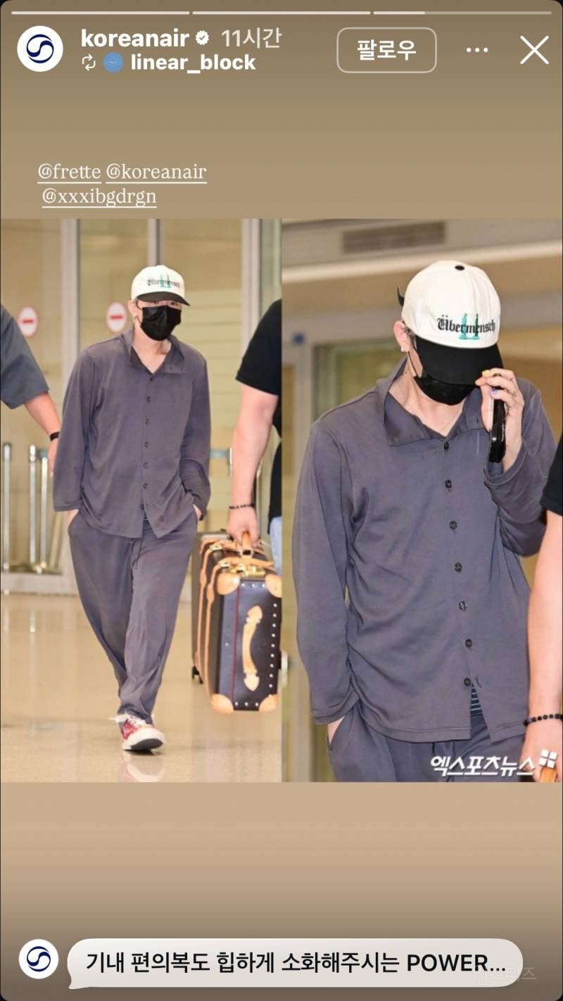 실시간 대한한공한테 샤라웃당한 연예인..jpg | 인스티즈