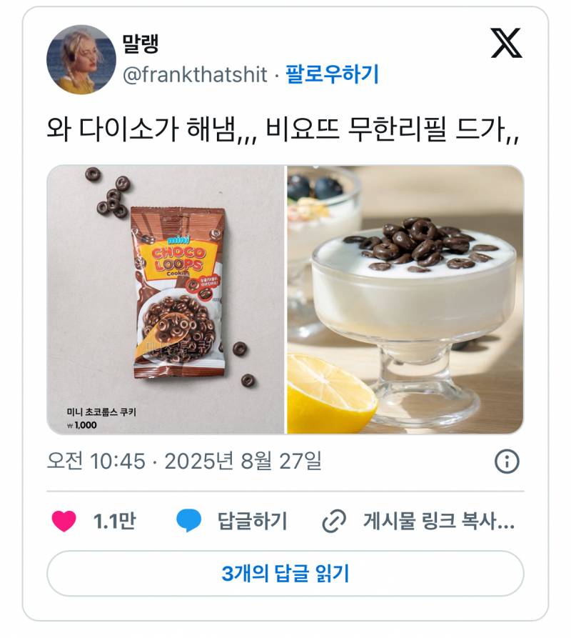 현재 비요뜨 처돌이들 난리 난 소식..JPG | 인스티즈