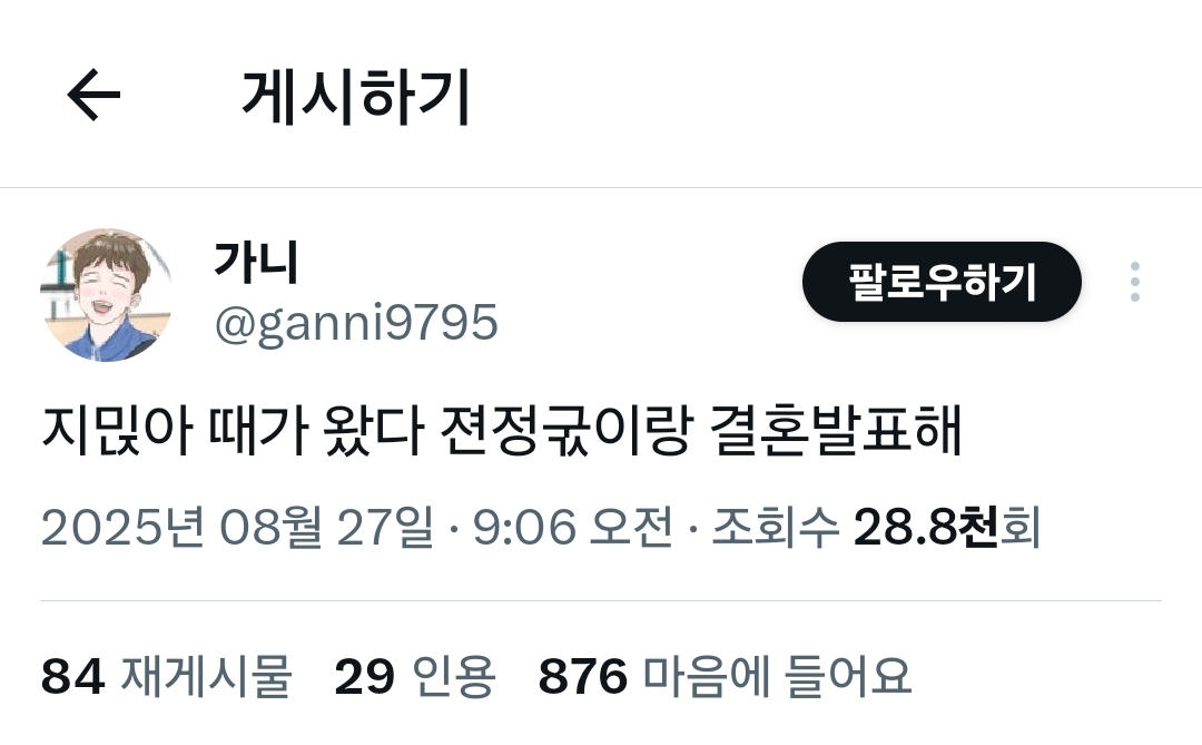 [잡담] 추천탭에 지민 팬들이 송다은 패는거 엄청 들어오는데 | 인스티즈
