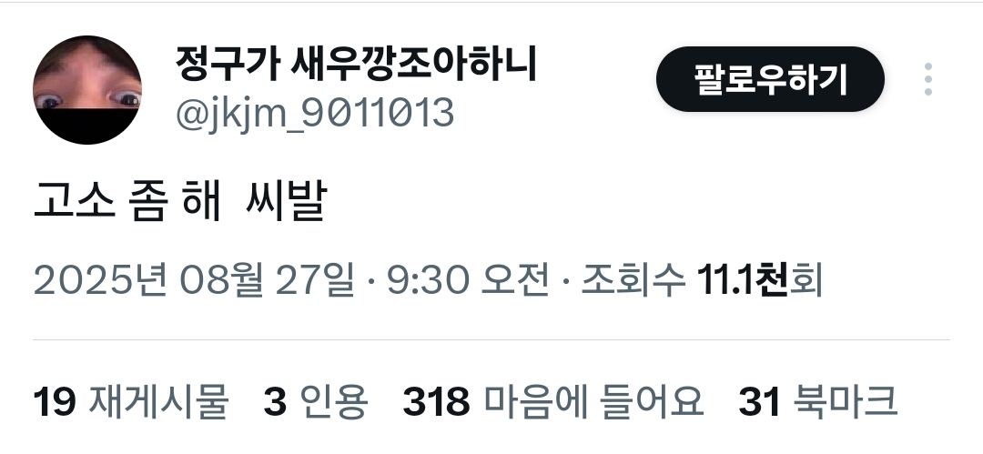 [잡담] 추천탭에 지민 팬들이 송다은 패는거 엄청 들어오는데 | 인스티즈