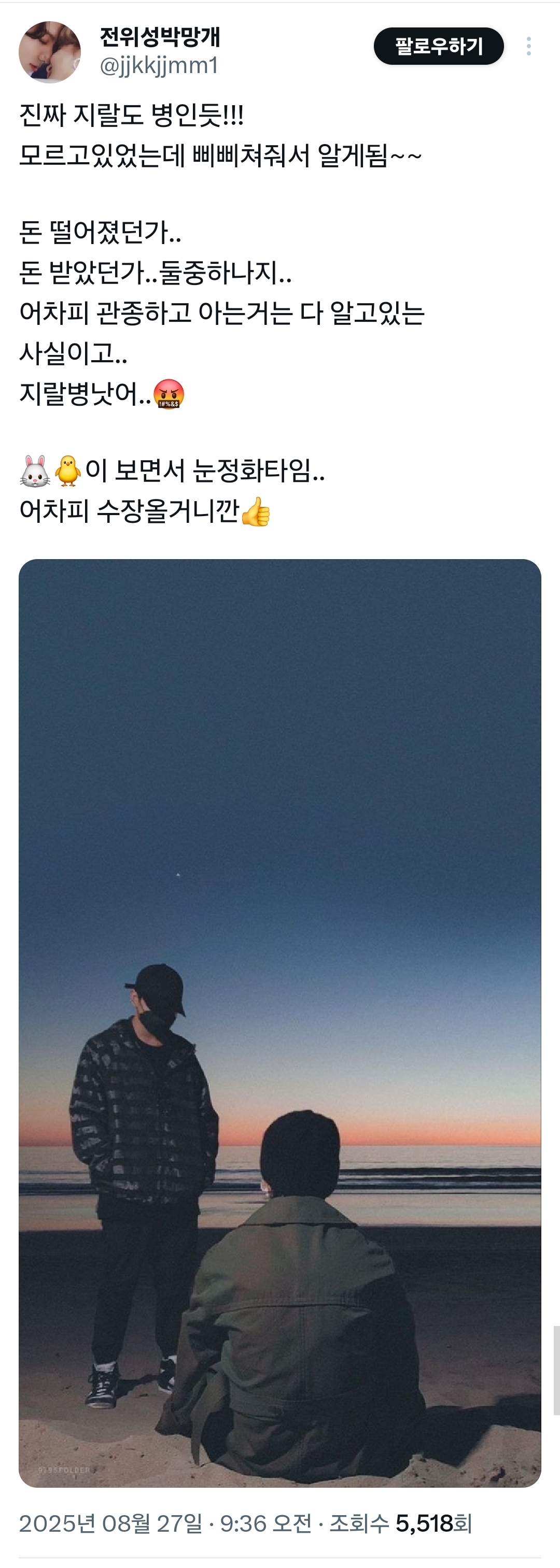 [잡담] 추천탭에 지민 팬들이 송다은 패는거 엄청 들어오는데 | 인스티즈