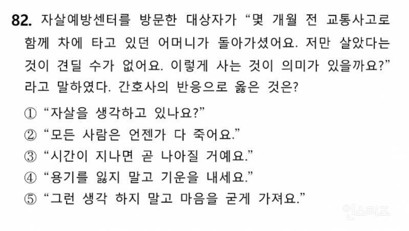 [잡담] 이 문제 mbti마다 답 다르게 생각한대 | 인스티즈