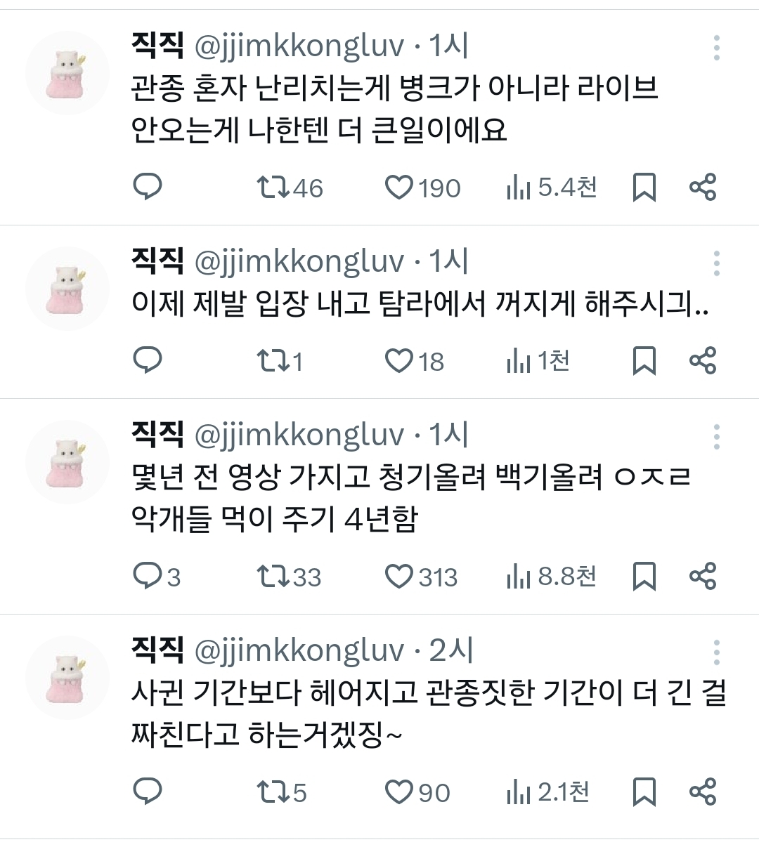 [잡담] 추천탭에 지민 팬들이 송다은 패는거 엄청 들어오는데 | 인스티즈