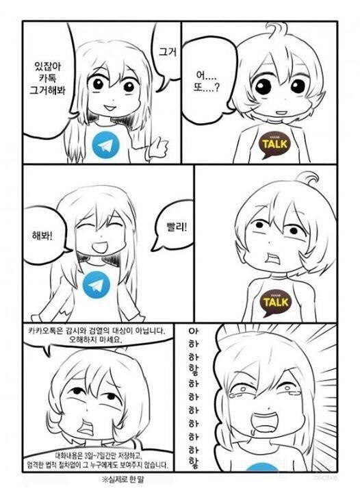있잖아, 카카오야 그거 해 봐 그거 | 인스티즈