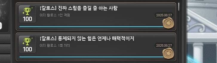 [잡담] 똥손 드디어 이칼 깼다ㅠㅠㅠ | 인스티즈
