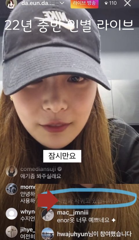 [정리글] 지민 팬들 송다은 괴롭히던거 진짜 악질인게 | 인스티즈