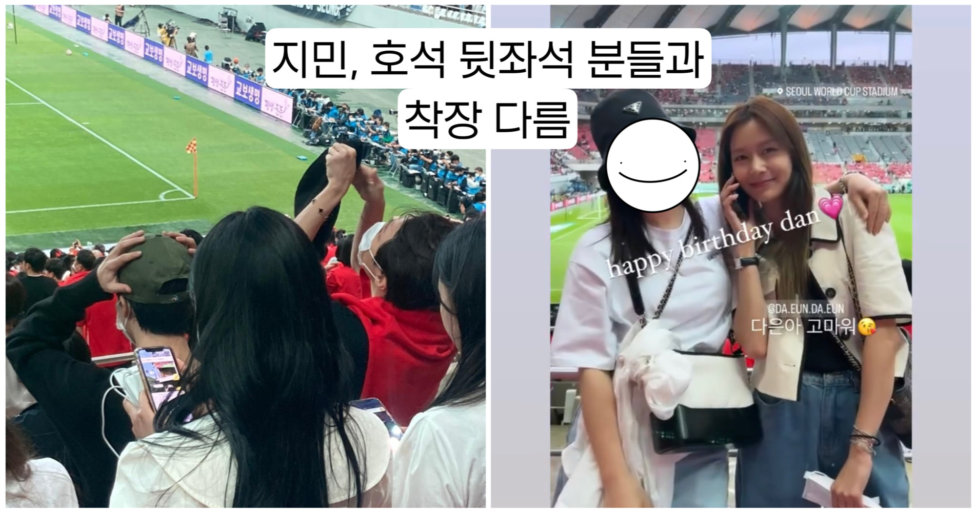 [정리글] 지민 팬들 송다은 괴롭히던거 진짜 악질인게 | 인스티즈