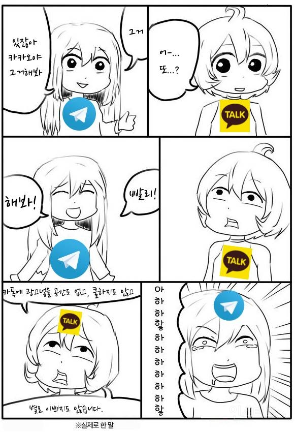 있잖아, 카카오야 그거 해 봐 그거 | 인스티즈