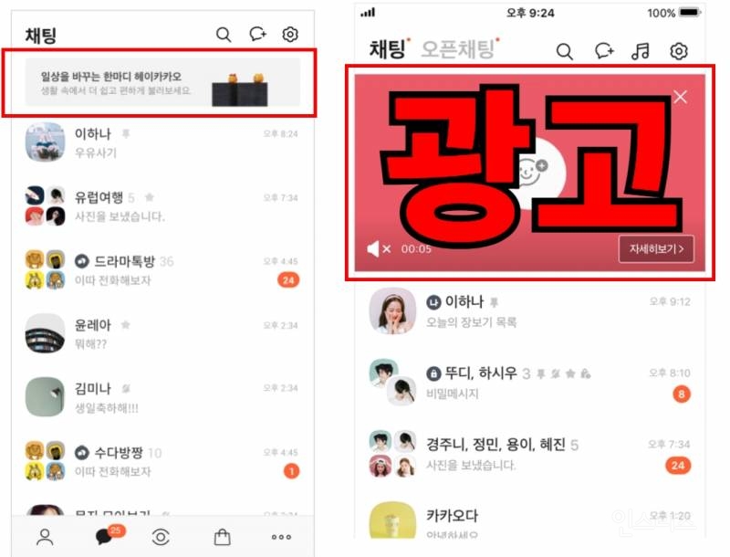 있잖아, 카카오야 그거 해 봐 그거 | 인스티즈