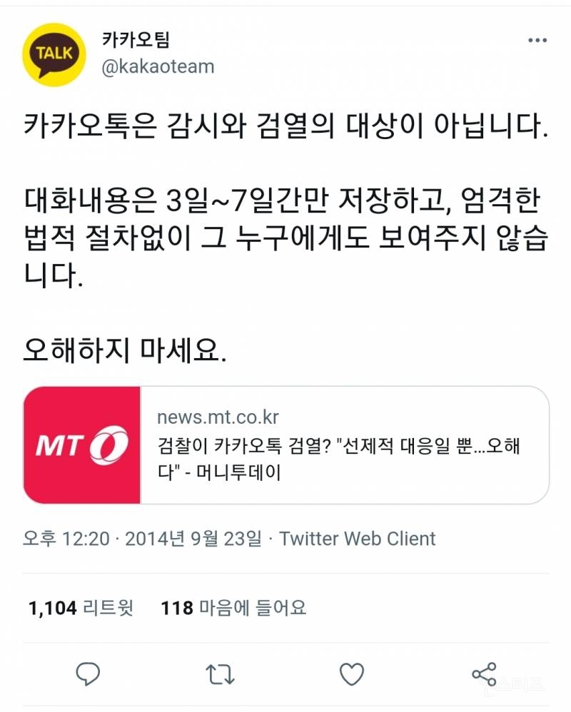 있잖아, 카카오야 그거 해 봐 그거 | 인스티즈