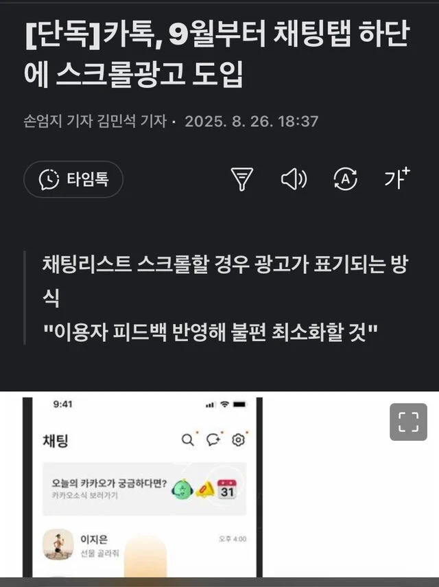 있잖아, 카카오야 그거 해 봐 그거 | 인스티즈