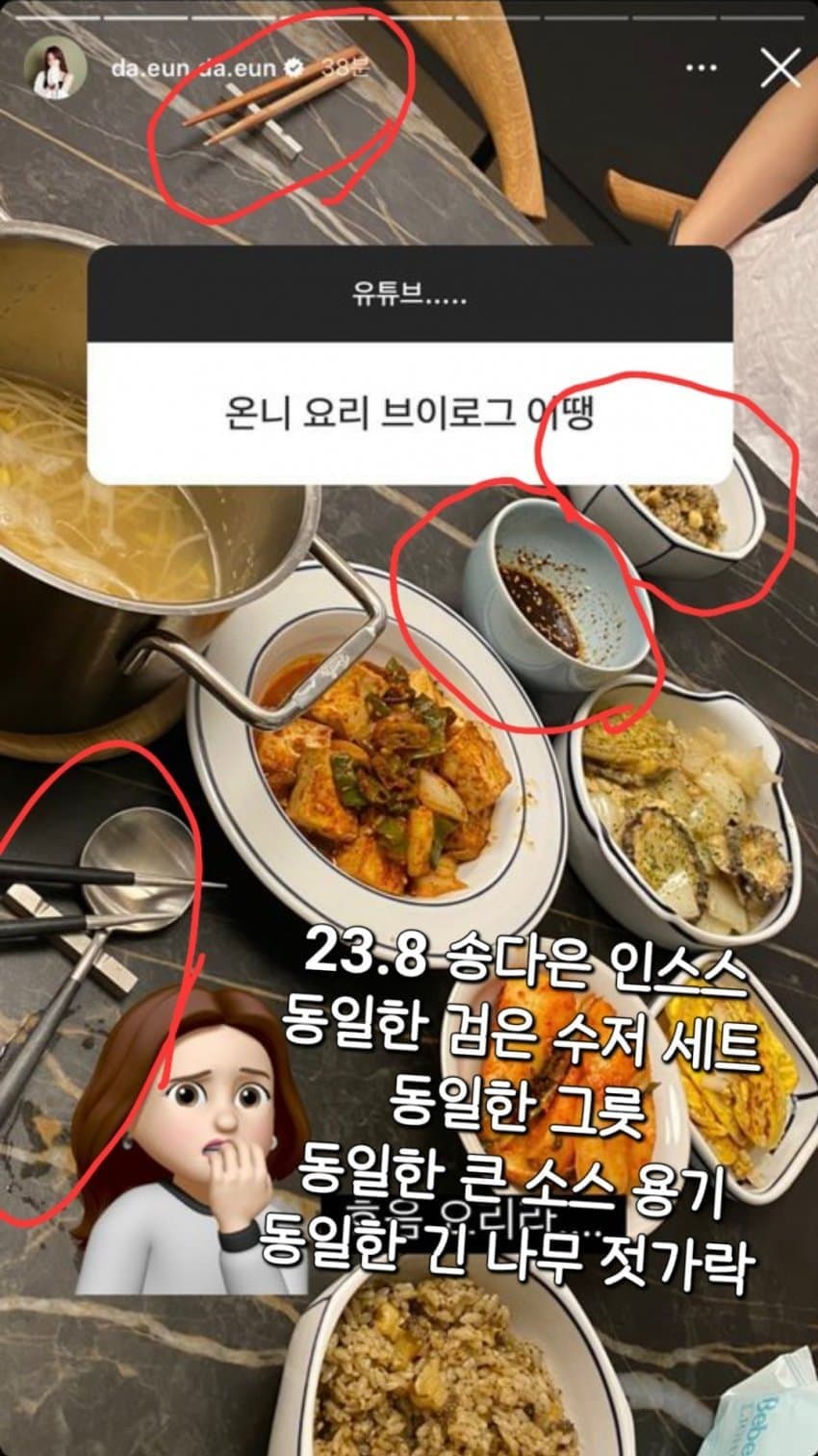 [정리글] 지민 팬들 송다은 괴롭히던거 진짜 악질인게 | 인스티즈