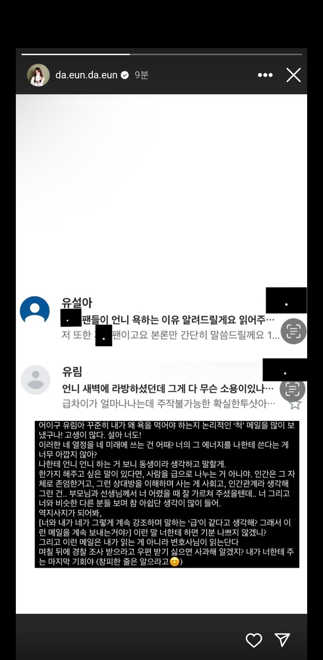 [잡담] 아 송다은 인스스 이게 ㄹㅇ 개웃기다... | 인스티즈