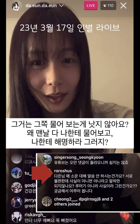 [정리글] 지민 팬들 송다은 괴롭히던거 진짜 악질인게 | 인스티즈