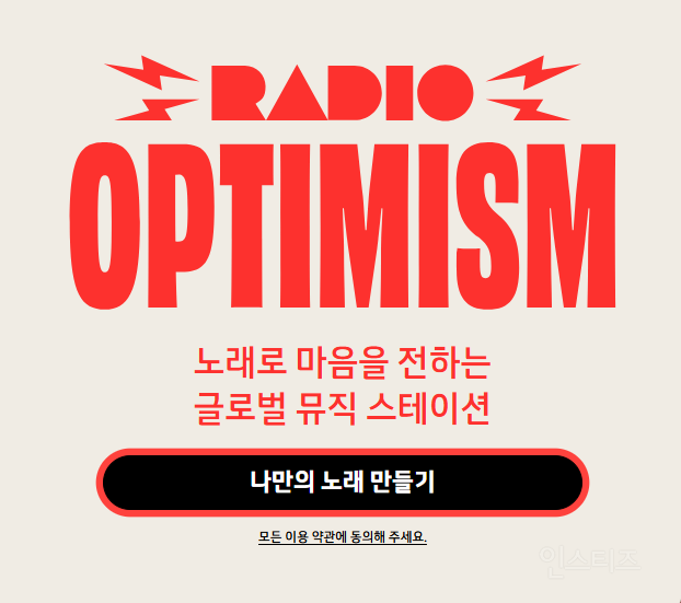 나만의 노래를 만들어보자 (겁나 쉬움) | 인스티즈
